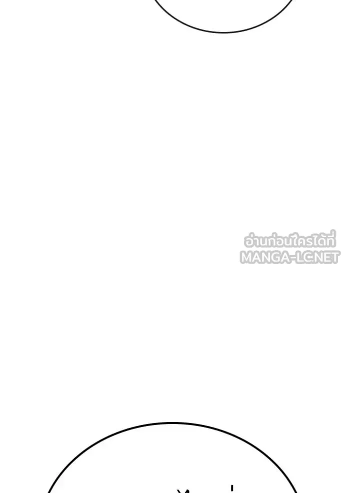 Reality Quest ตอนที่ 159 หน้า 60
