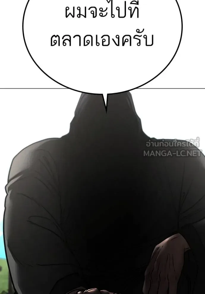 Reality Quest ตอนที่ 159 หน้า 61