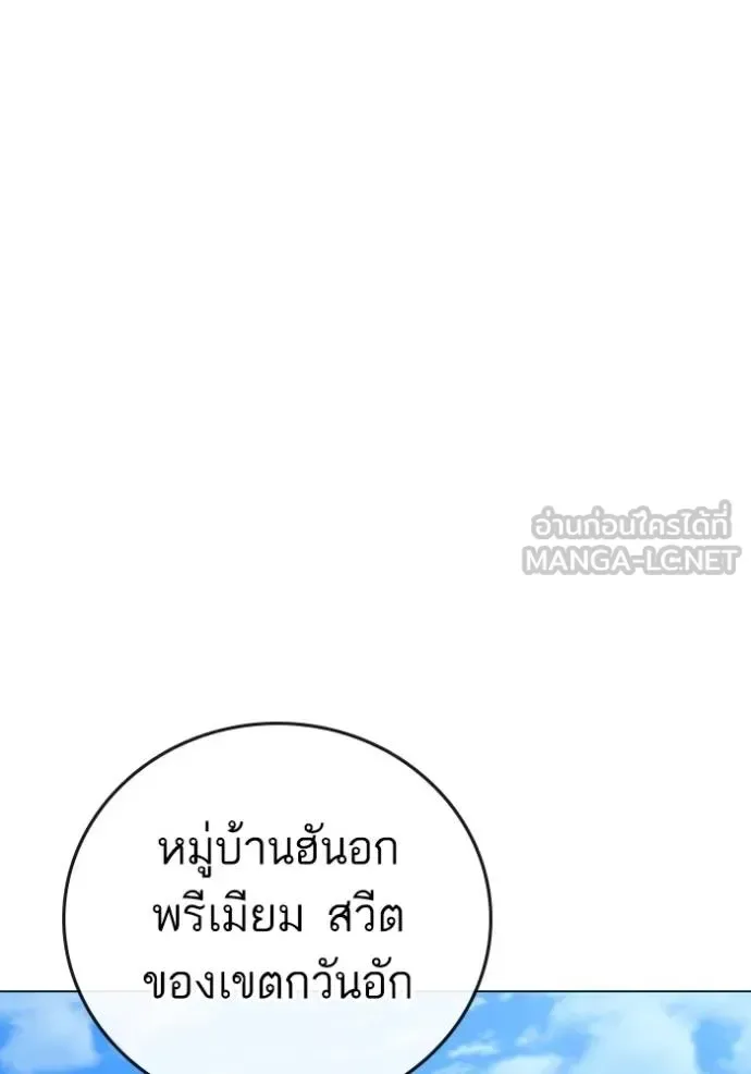 Reality Quest ตอนที่ 159 หน้า 63