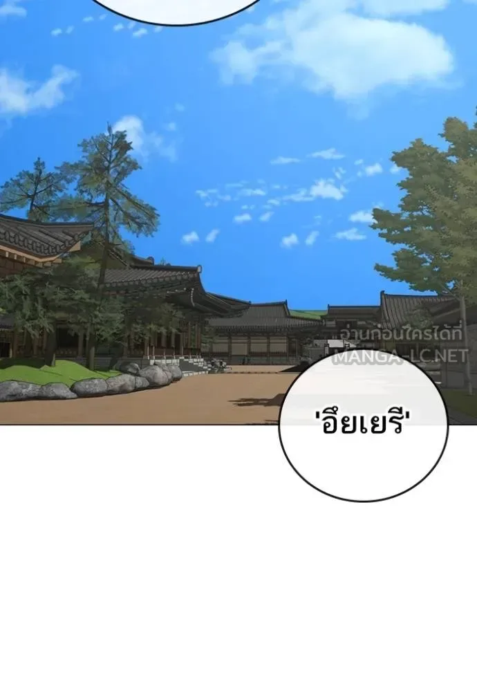 Reality Quest ตอนที่ 159 หน้า 64