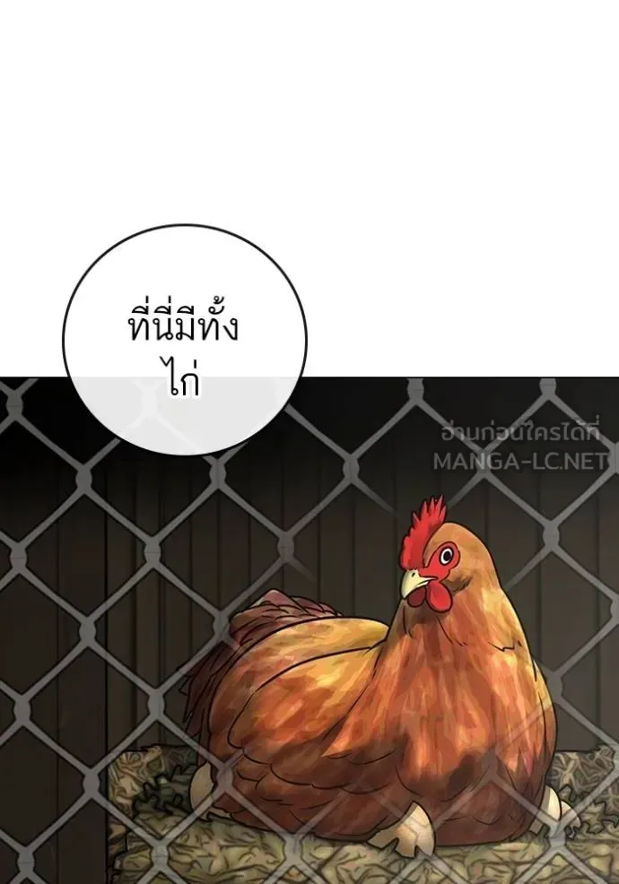 Reality Quest ตอนที่ 159 หน้า 65