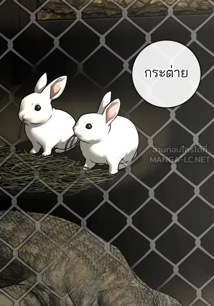 Reality Quest ตอนที่ 159 หน้า 66