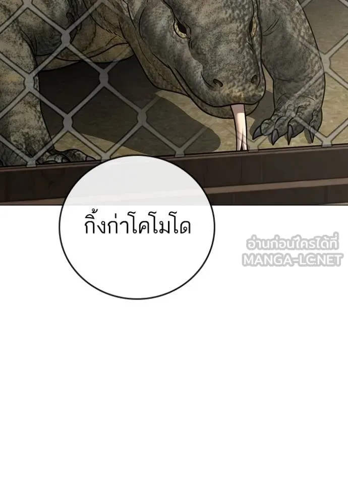Reality Quest ตอนที่ 159 หน้า 67