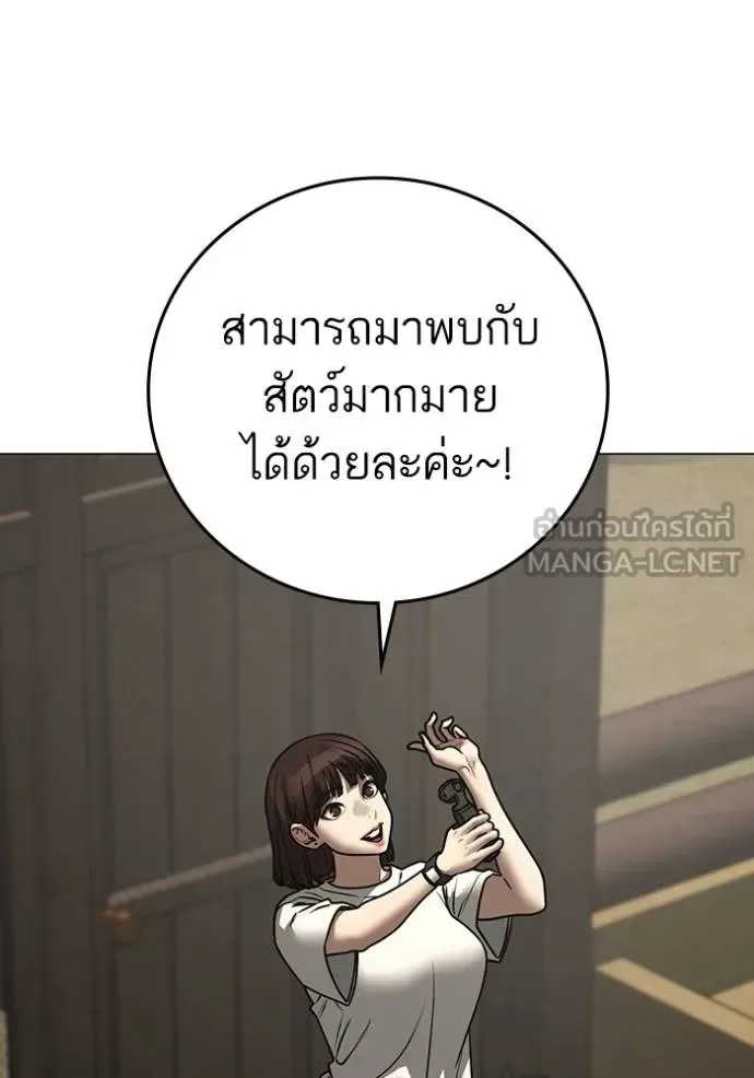 Reality Quest ตอนที่ 159 หน้า 68