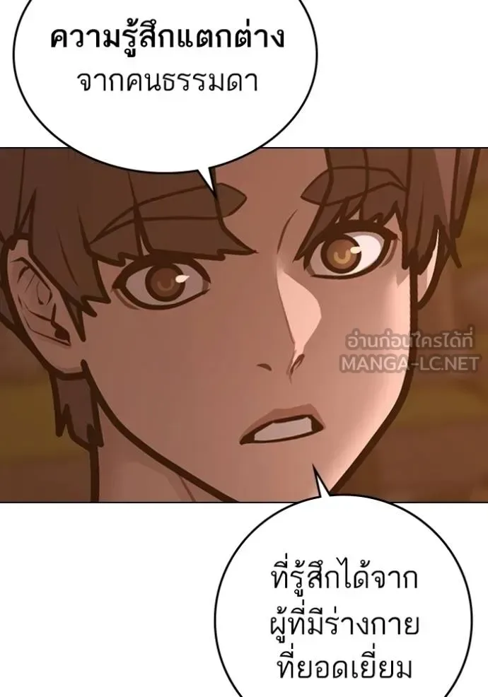Reality Quest ตอนที่ 159 หน้า 7