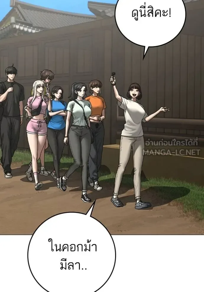 Reality Quest ตอนที่ 159 หน้า 70