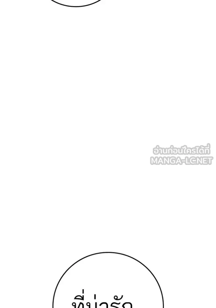 Reality Quest ตอนที่ 159 หน้า 71