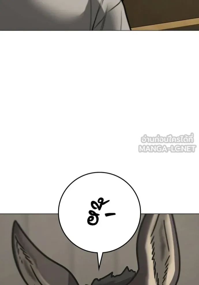 Reality Quest ตอนที่ 159 หน้า 73