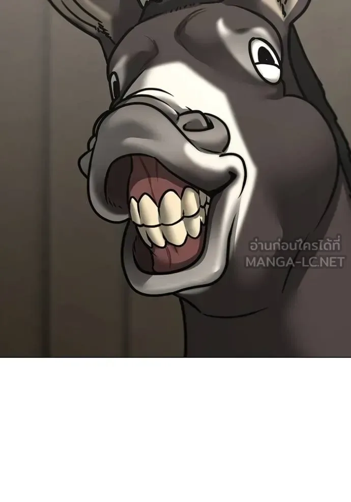 Reality Quest ตอนที่ 159 หน้า 74