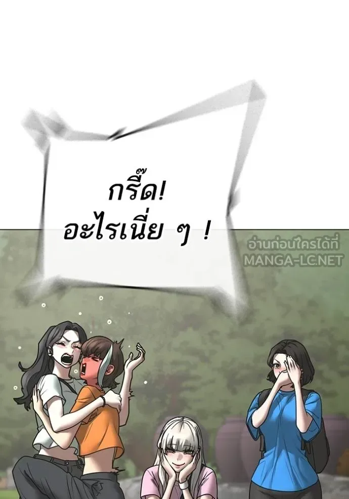 Reality Quest ตอนที่ 159 หน้า 75