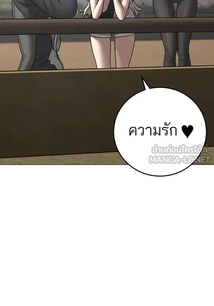 Reality Quest ตอนที่ 159 หน้า 76
