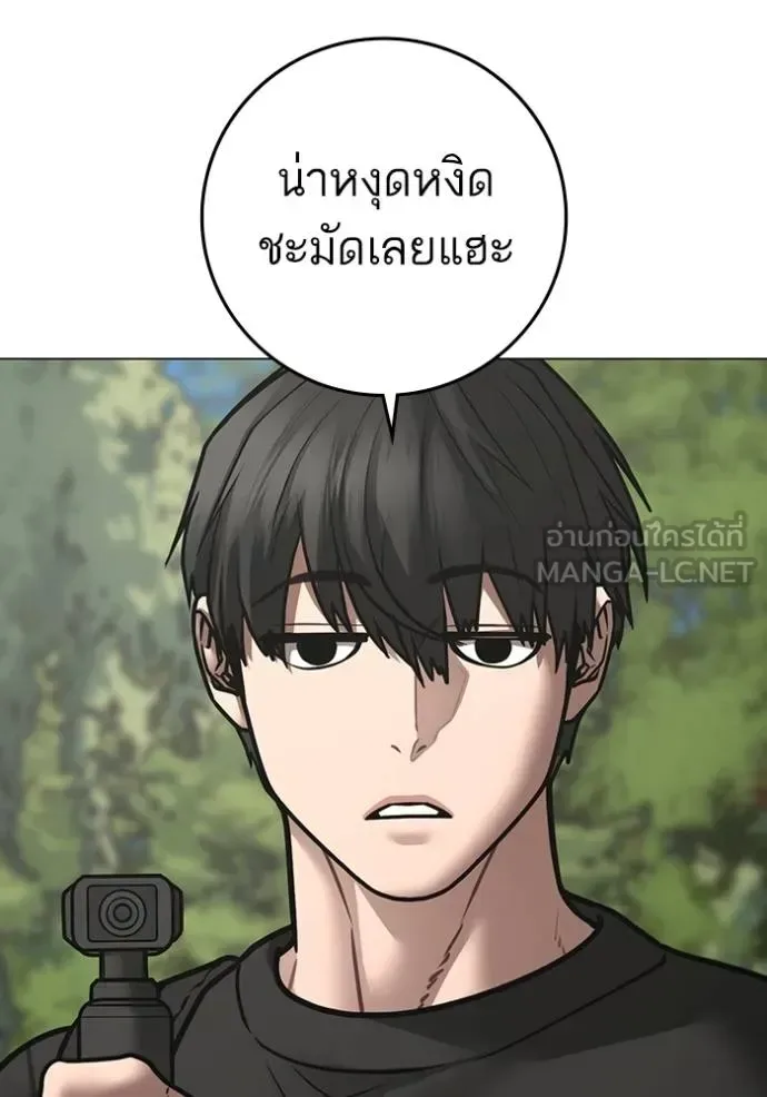 Reality Quest ตอนที่ 159 หน้า 77