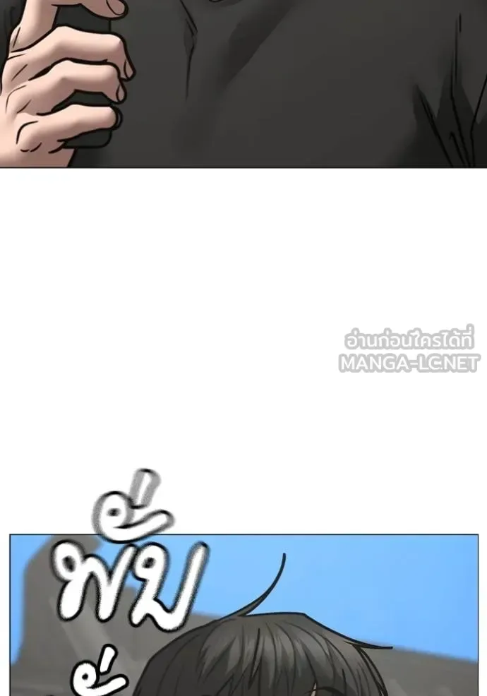 Reality Quest ตอนที่ 159 หน้า 78