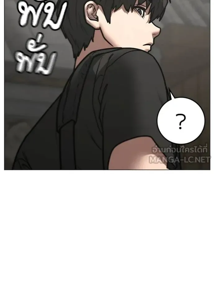 Reality Quest ตอนที่ 159 หน้า 79