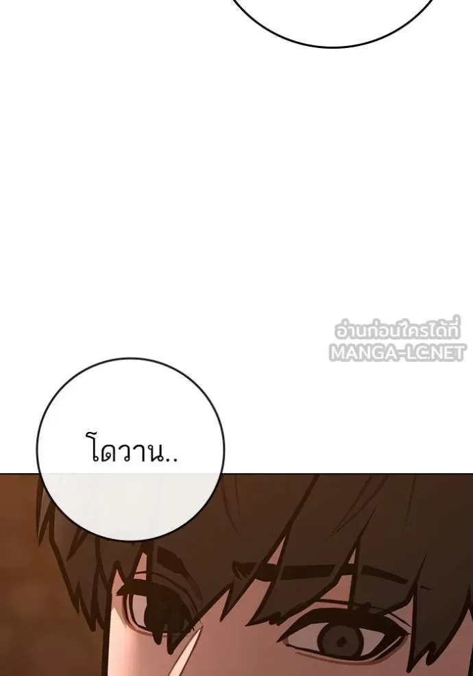 Reality Quest ตอนที่ 159 หน้า 8