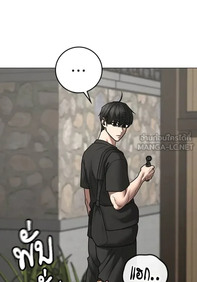 Reality Quest ตอนที่ 159 หน้า 80