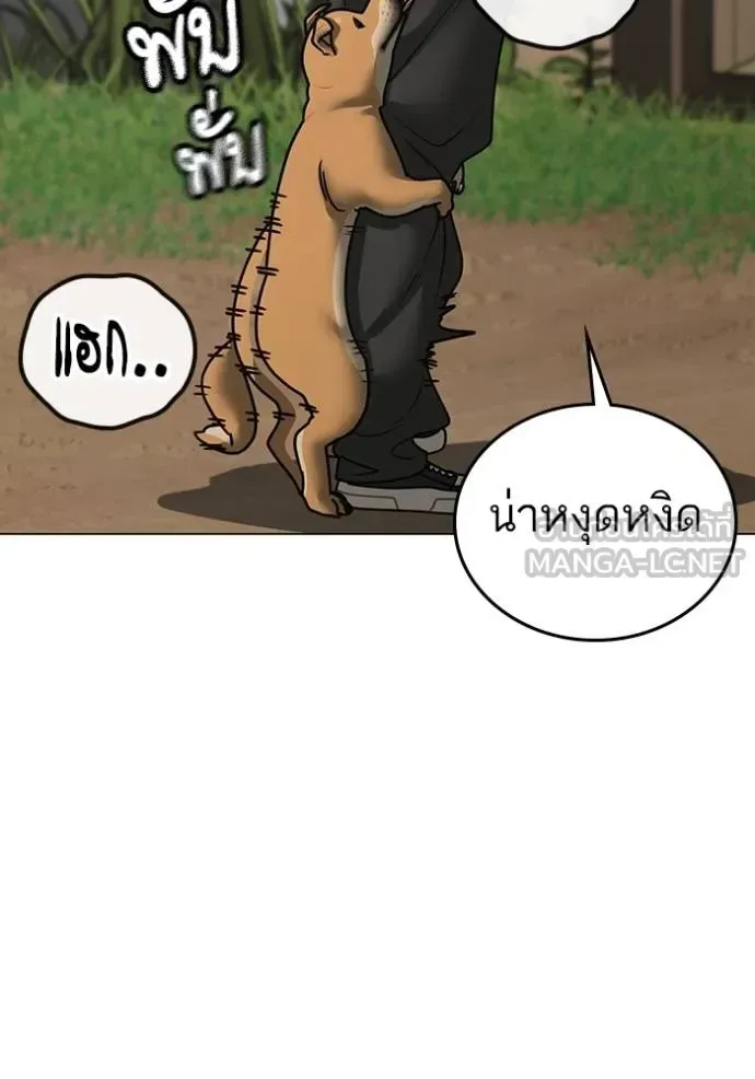Reality Quest ตอนที่ 159 หน้า 81