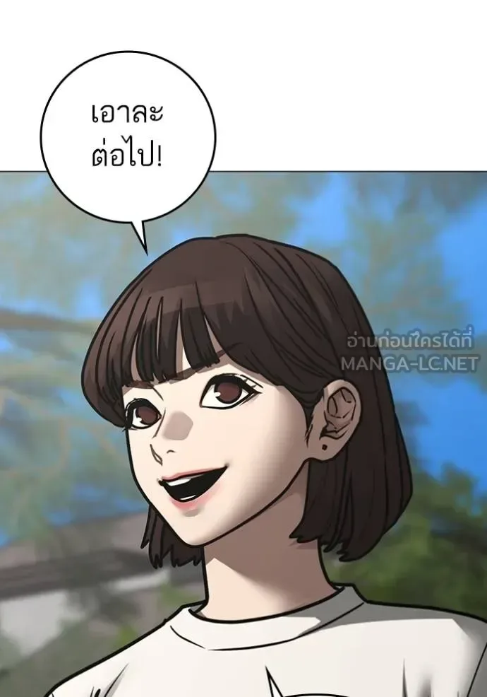 Reality Quest ตอนที่ 159 หน้า 82