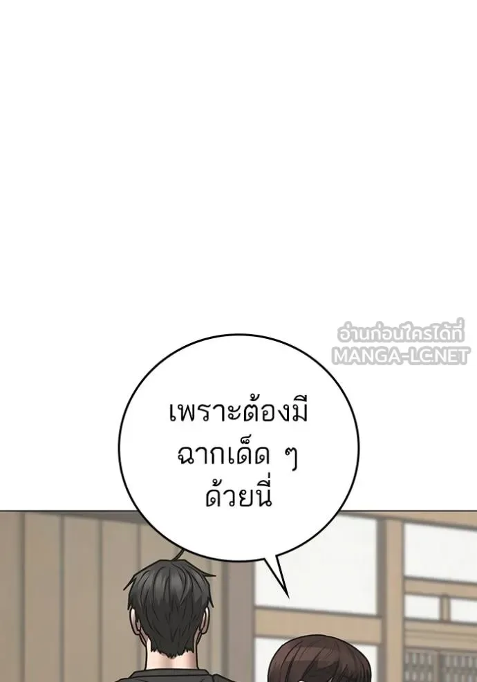 Reality Quest ตอนที่ 159 หน้า 85