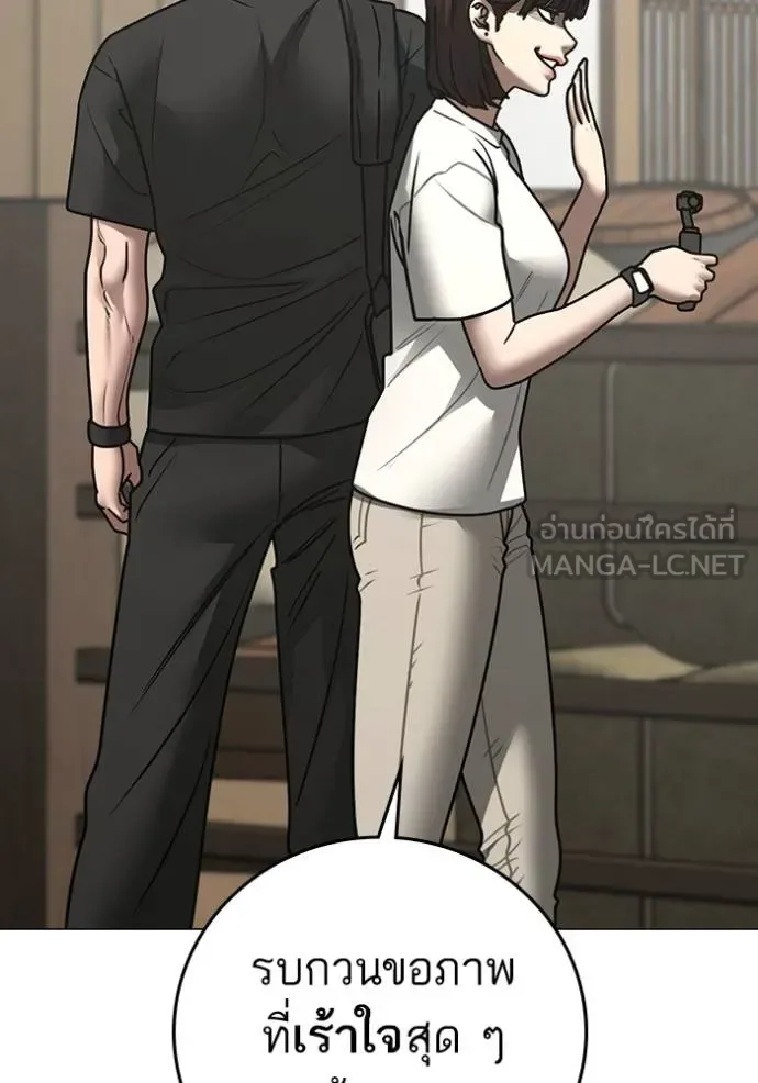 Reality Quest ตอนที่ 159 หน้า 86