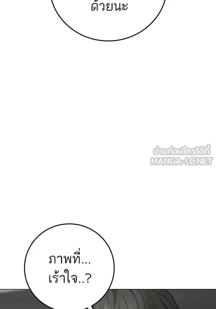 Reality Quest ตอนที่ 159 หน้า 87