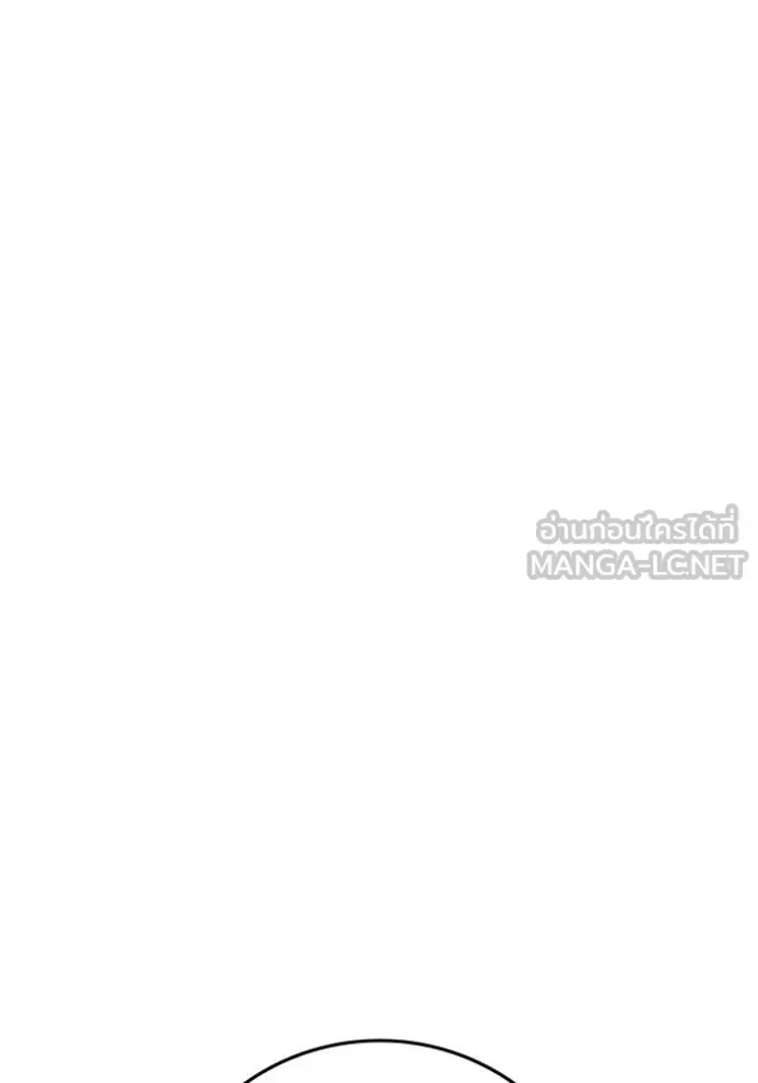Reality Quest ตอนที่ 159 หน้า 89