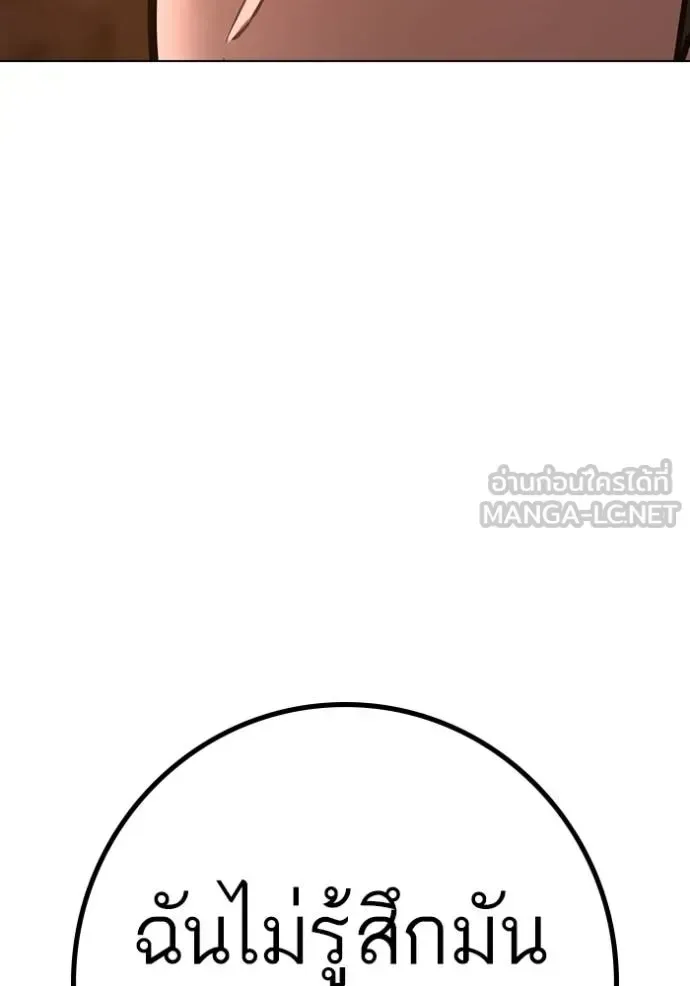 Reality Quest ตอนที่ 159 หน้า 9