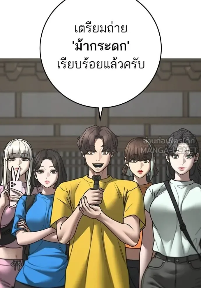Reality Quest ตอนที่ 159 หน้า 90