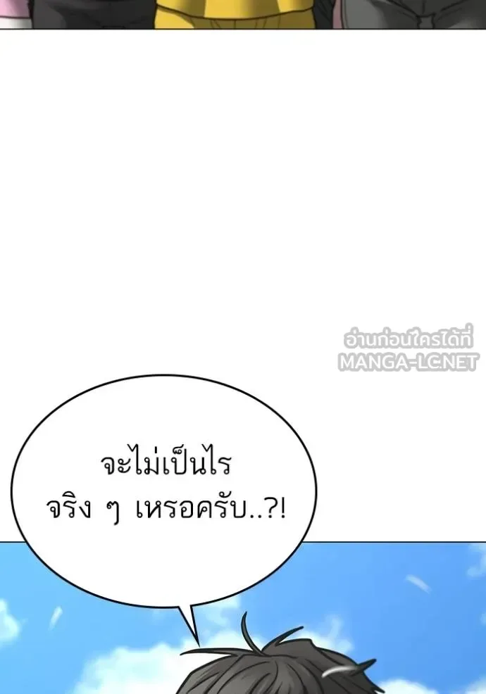 Reality Quest ตอนที่ 159 หน้า 91