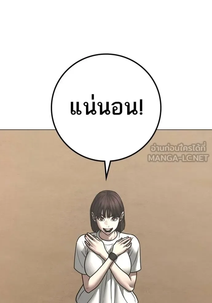 Reality Quest ตอนที่ 159 หน้า 93