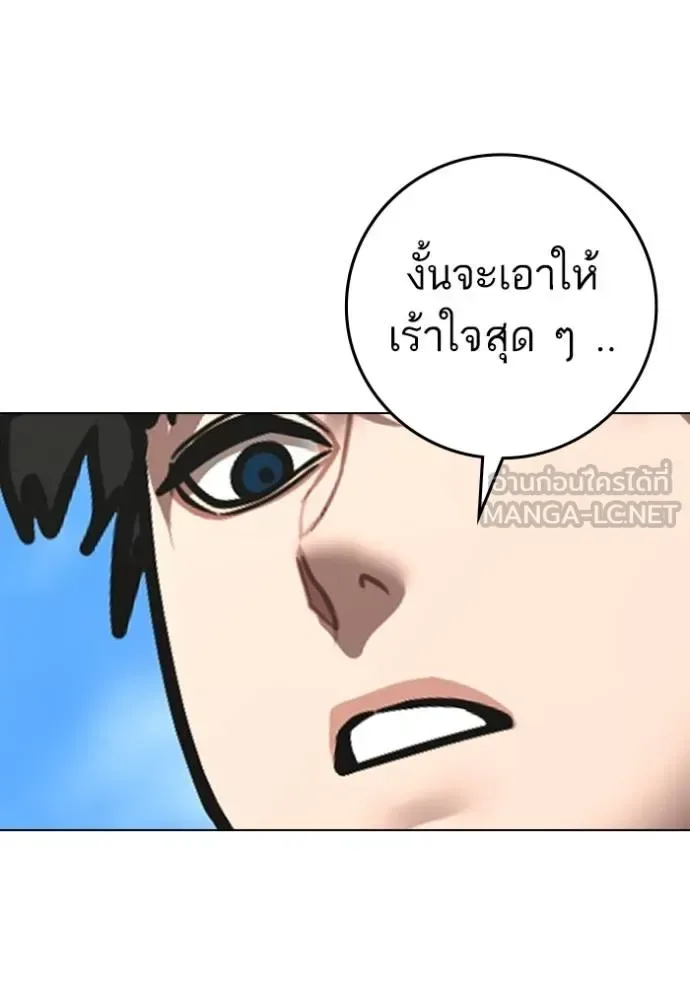 Reality Quest ตอนที่ 159 หน้า 95