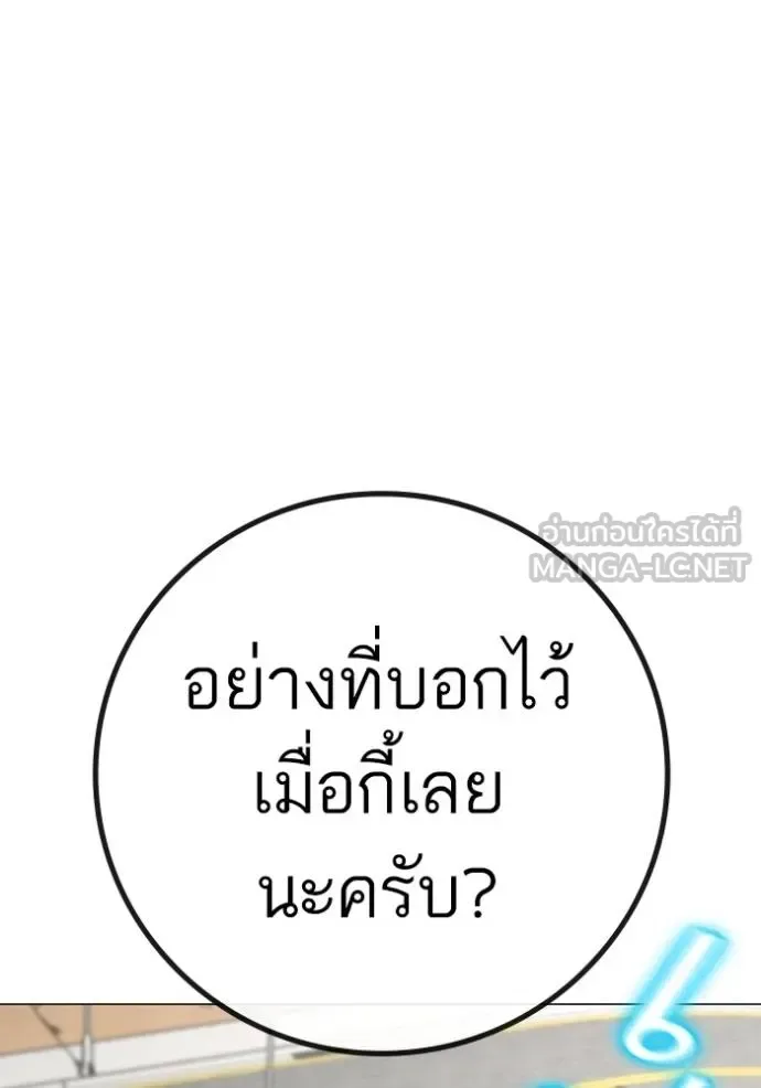 Reality Quest ตอนที่ 159 หน้า 96