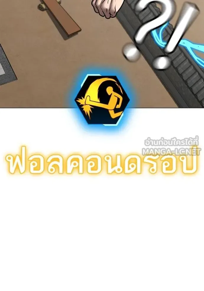 Reality Quest ตอนที่ 159 หน้า 98