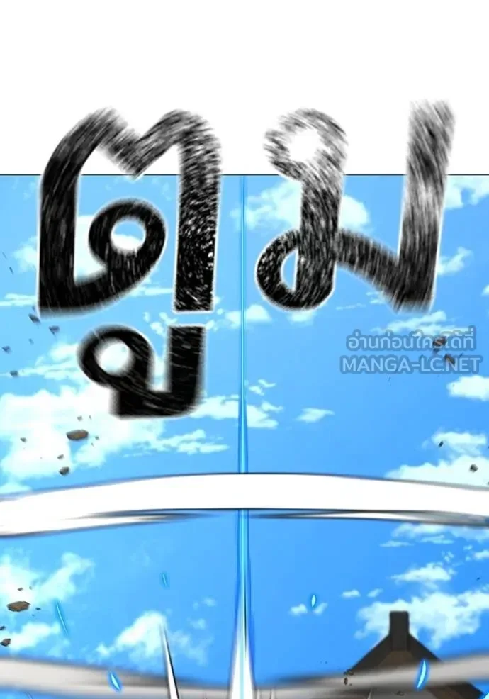 Reality Quest ตอนที่ 159 หน้า 99