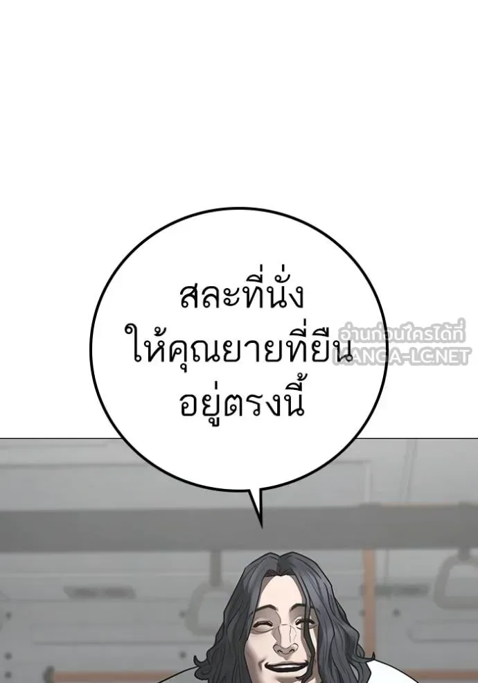 Reality Quest ตอนที่ 160 หน้า 10