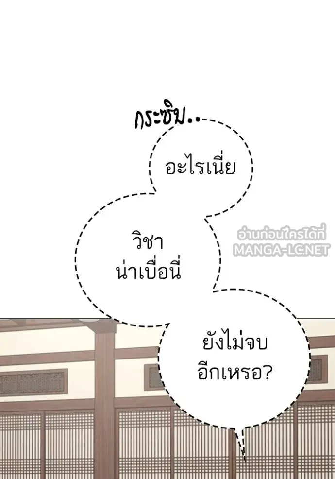 Reality Quest ตอนที่ 160 หน้า 100