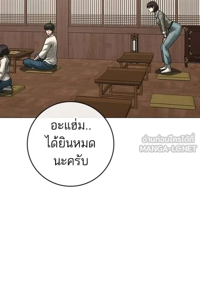 Reality Quest ตอนที่ 160 หน้า 101