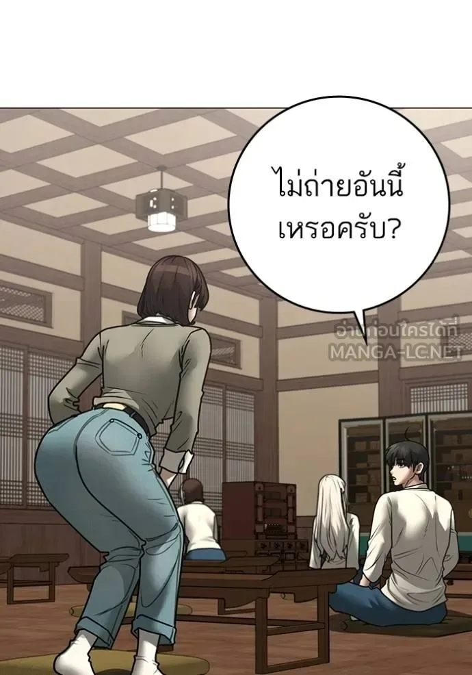 Reality Quest ตอนที่ 160 หน้า 102