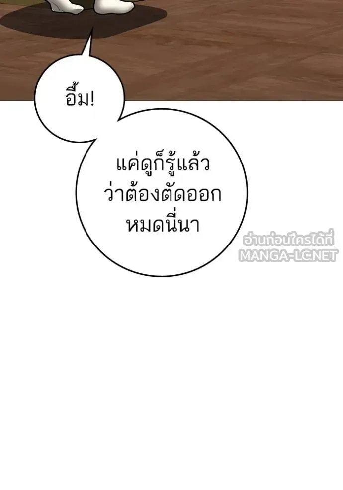 Reality Quest ตอนที่ 160 หน้า 103
