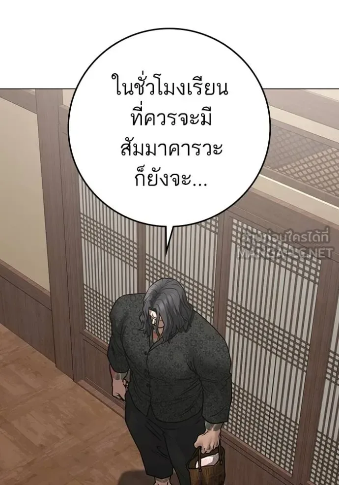 Reality Quest ตอนที่ 160 หน้า 104