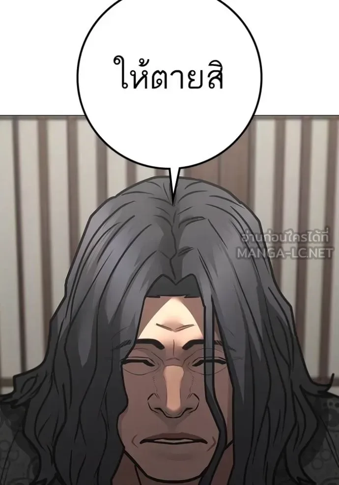 Reality Quest ตอนที่ 160 หน้า 106