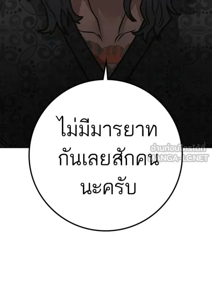Reality Quest ตอนที่ 160 หน้า 107
