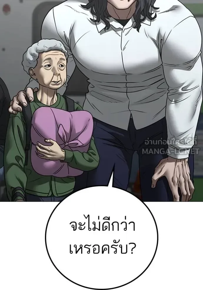 Reality Quest ตอนที่ 160 หน้า 11