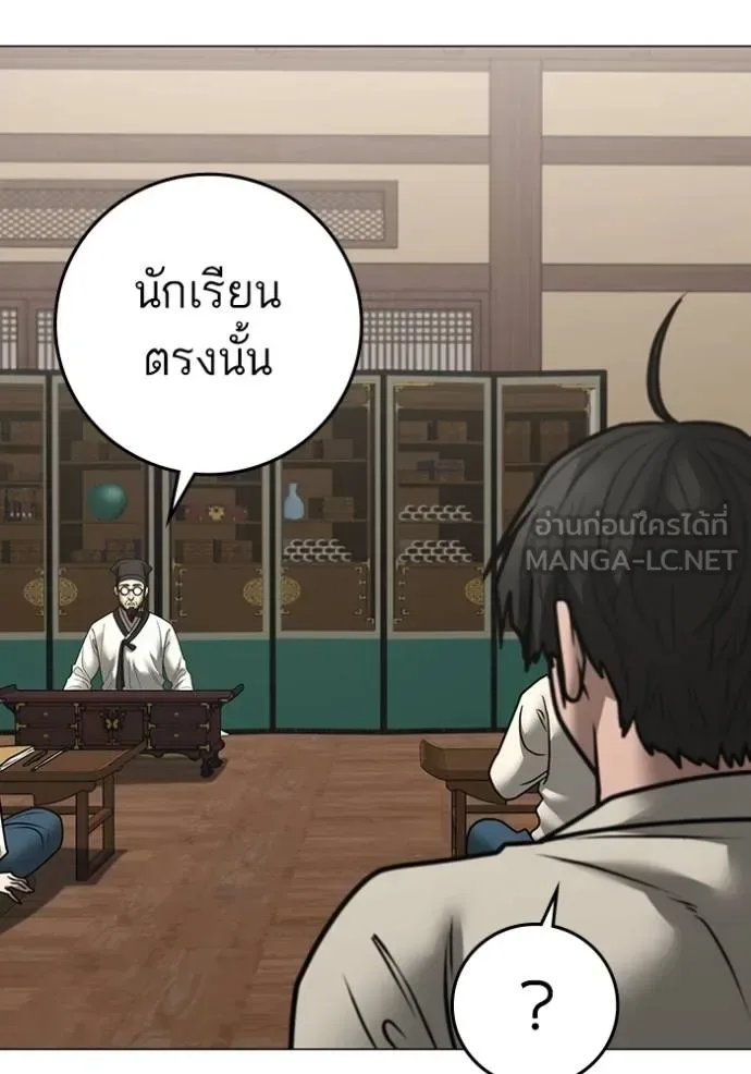 Reality Quest ตอนที่ 160 หน้า 110