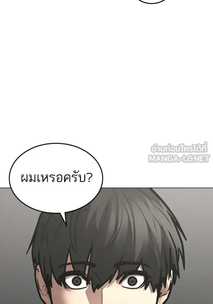 Reality Quest ตอนที่ 160 หน้า 111