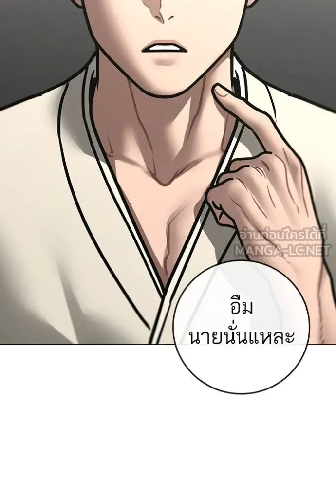 Reality Quest ตอนที่ 160 หน้า 112