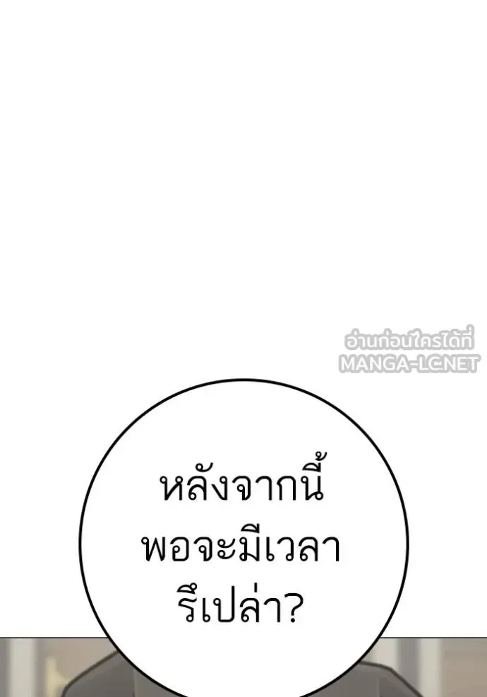 Reality Quest ตอนที่ 160 หน้า 113