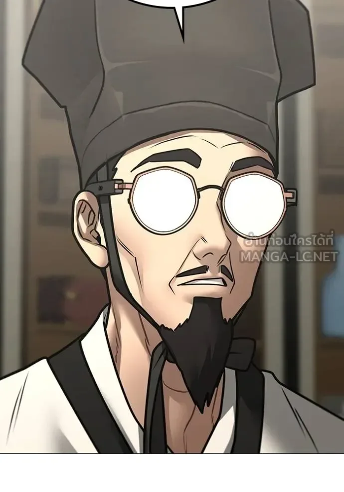 Reality Quest ตอนที่ 160 หน้า 114