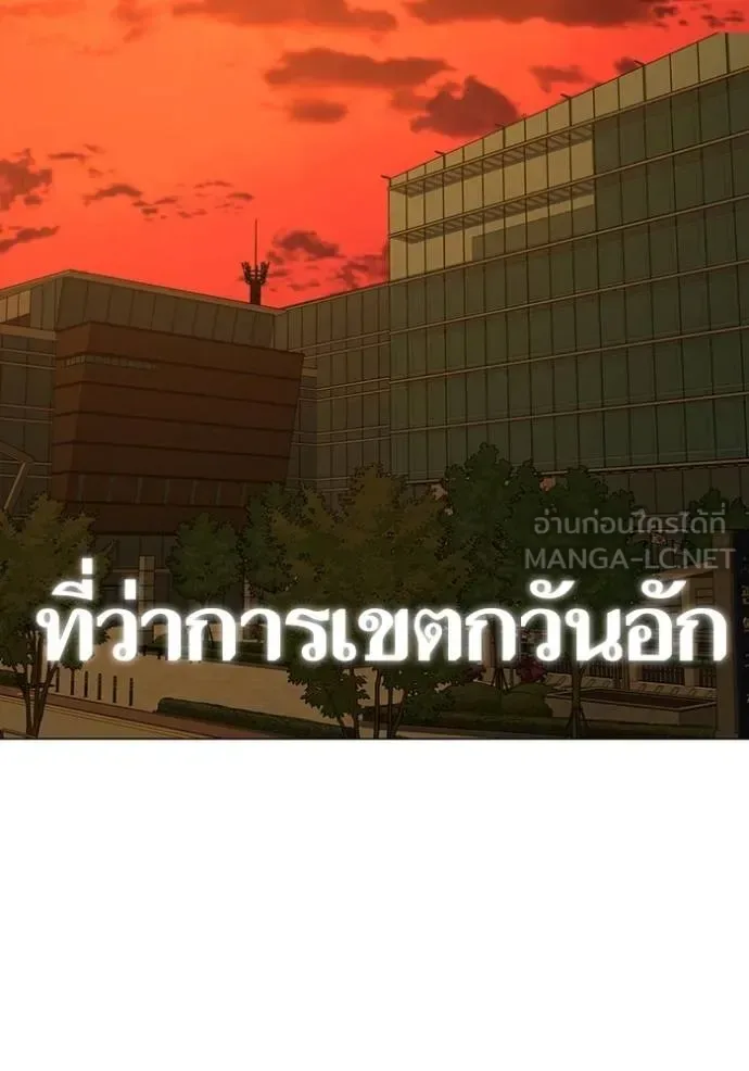 Reality Quest ตอนที่ 160 หน้า 116