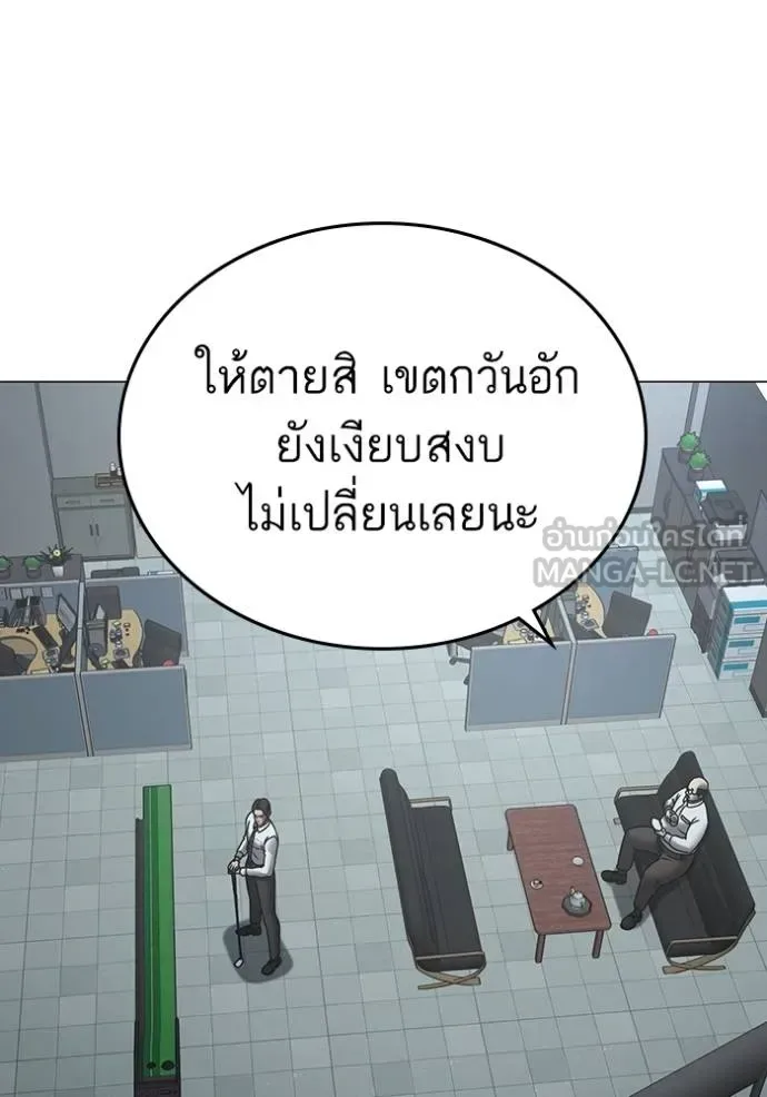 Reality Quest ตอนที่ 160 หน้า 117